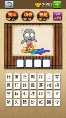 微信状元大挑战app