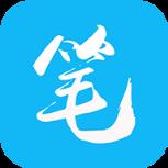 毛笔小说去广告版