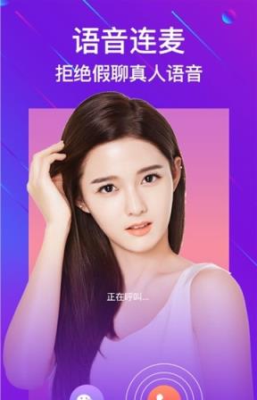 窈窕社交交友app