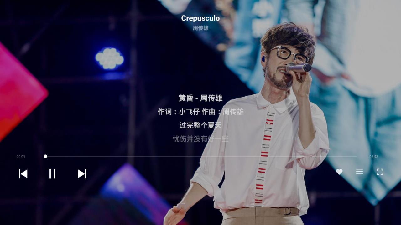 酷我音乐TV修改版