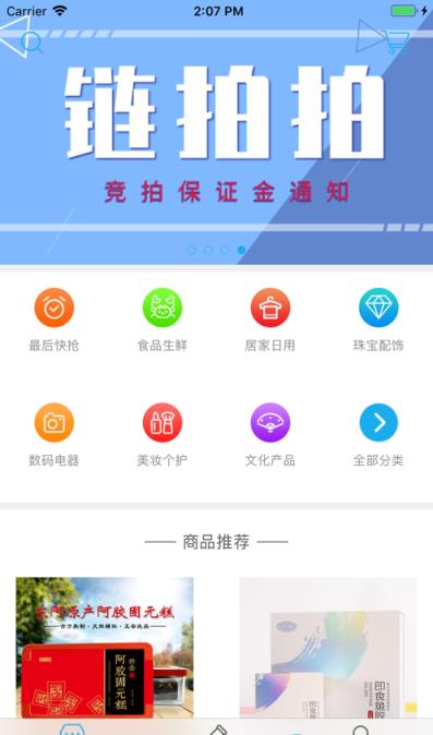 链拍拍app