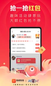 微鲤看看2021邀请码版