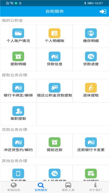 防城港公积金