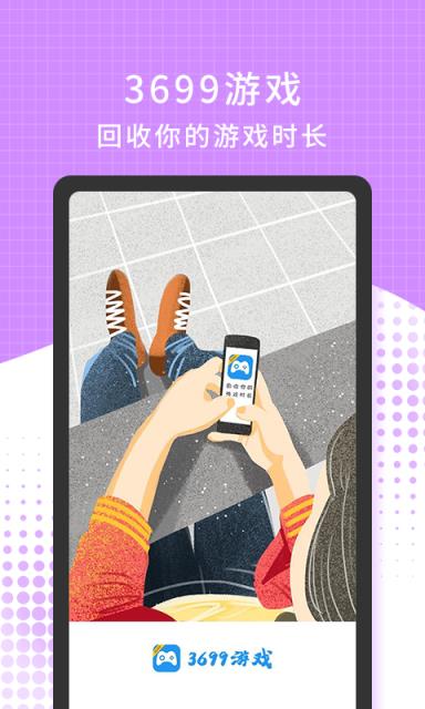 3699游戏