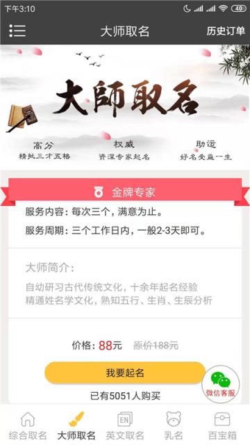属鼠取名app