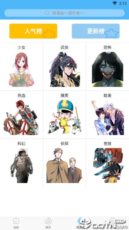 扑飞动漫2021官方