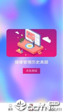 橄榄树云课堂