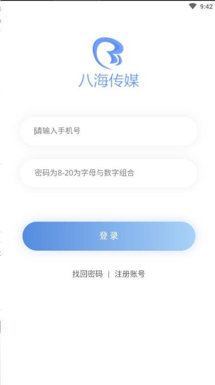 八海发圈app
