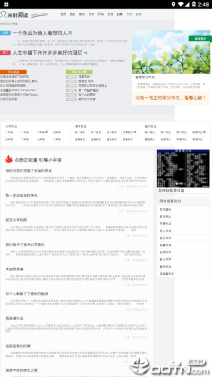 米胖阅读