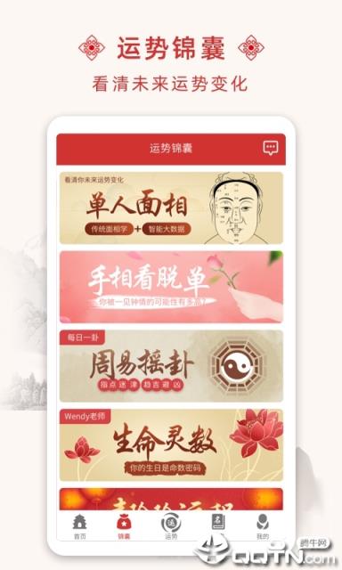 周易起名app