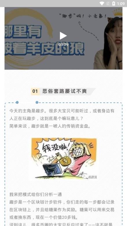 瓜皮说app
