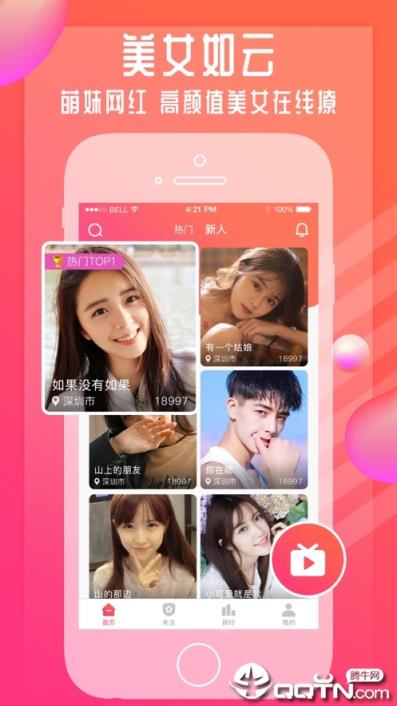 火龙果视频app