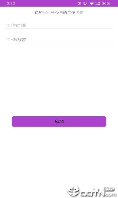 工作进度查查
