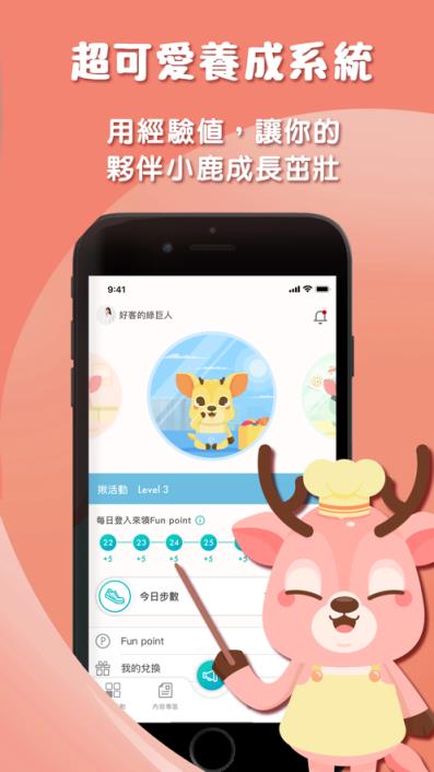 放个鹿Fun group
