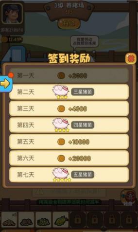 快乐养猪猪红包版