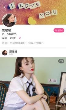 9258就爱我吧交友app
