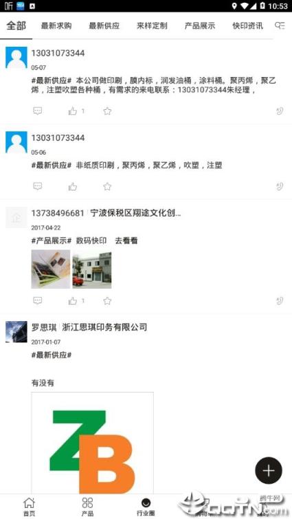 中国快印交易平台