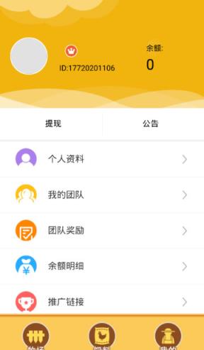 红包农场app