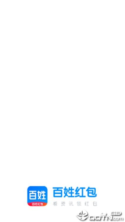 百姓红包