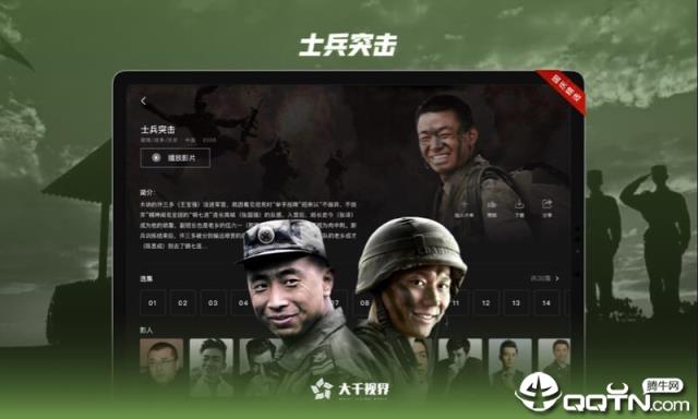 大千视界HD