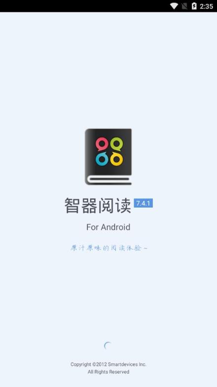 智器阅读器修改版