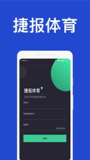 捷报体育app