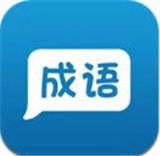 过年红包成语app