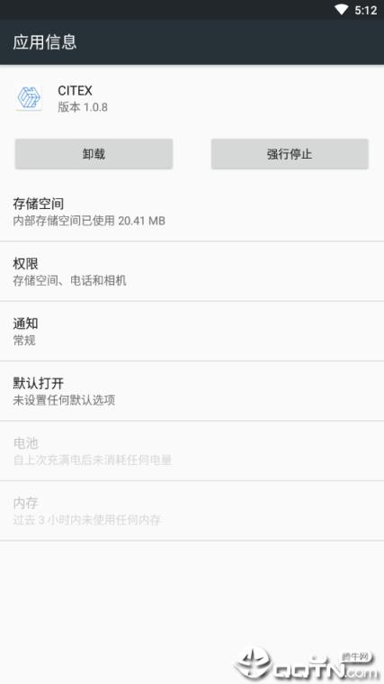 CITEX交易所安装