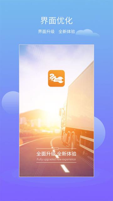 高山救援app