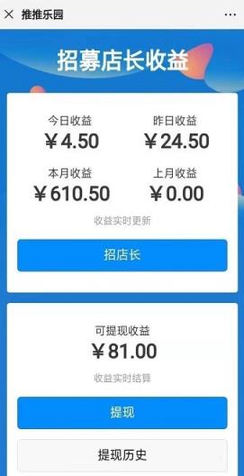 推推乐园app