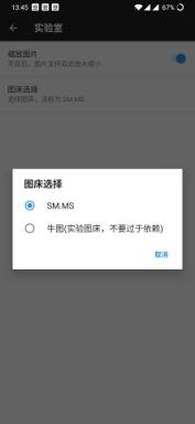 咕咚云图图床上传APP
