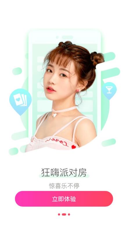 婚恋交友社交app