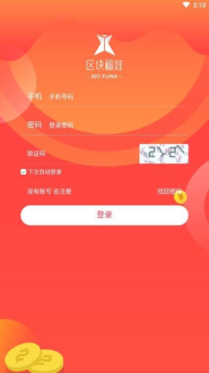 星运区块福娃app