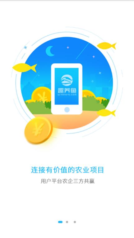疯狂养鱼场app