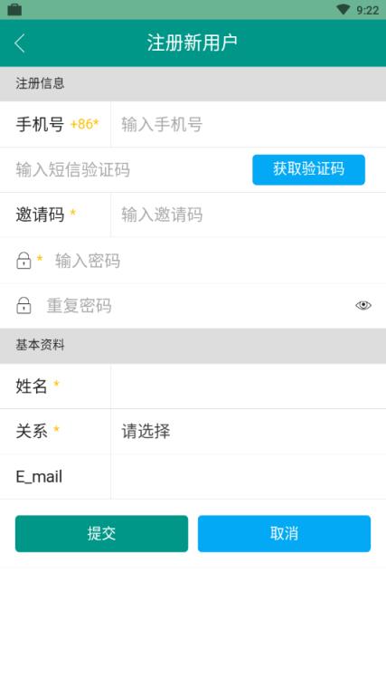 综合素质评价家长版app