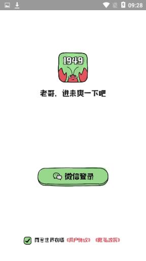 小龙虾农场app