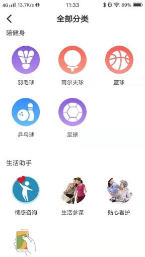 助我app