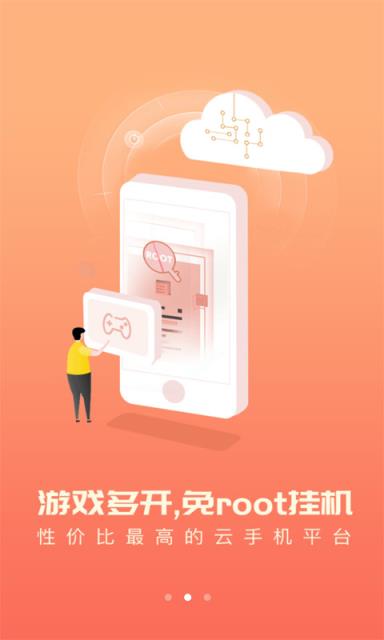 云兔接码app