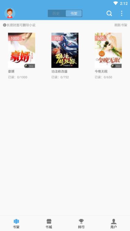 下书网去广告版