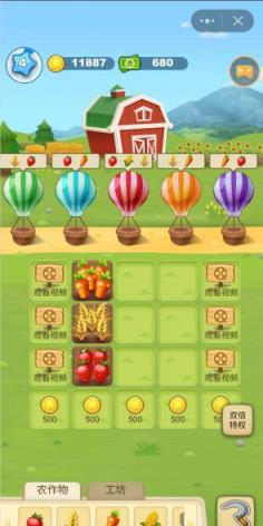 梦想快乐农场app