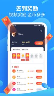 走路宝抽手机版app
