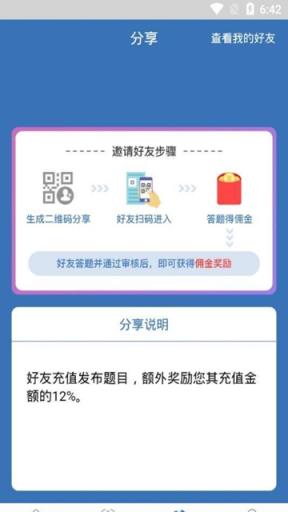 逗比鸽app