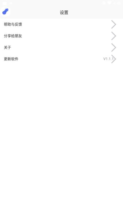 花生语音包全新版