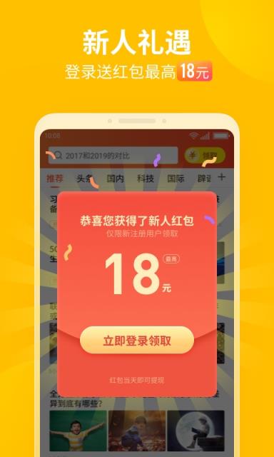 红包资讯app