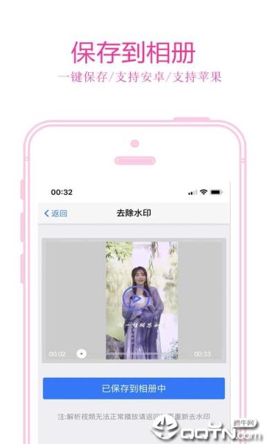 免费去水印