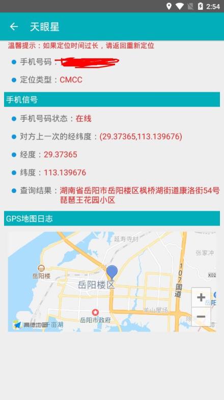 天眼星耗子定制免费版