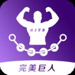 完美巨人app