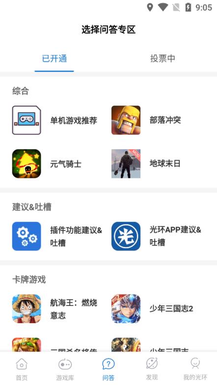 光环助手破解版