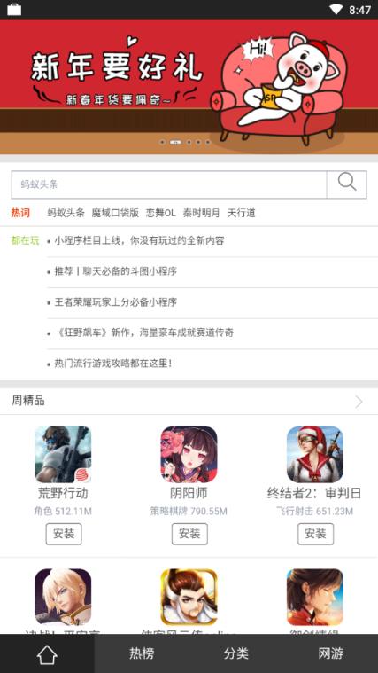 99游戏盒app手机版