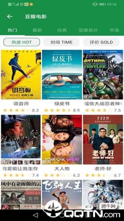 电影迷去广告版